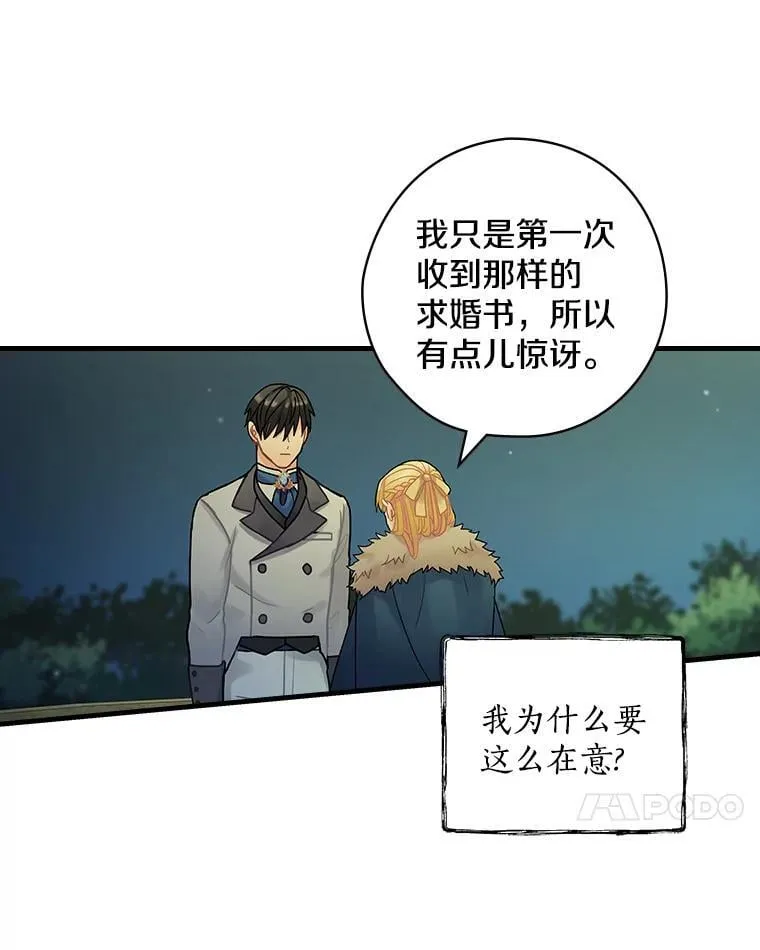 19.要幸福啊 第10页