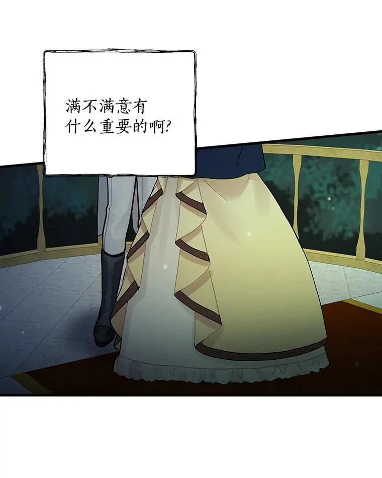 19.要幸福啊 第11页