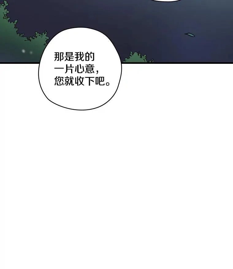 19.要幸福啊 第19页
