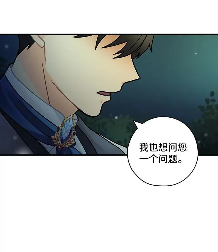 19.要幸福啊 第20页