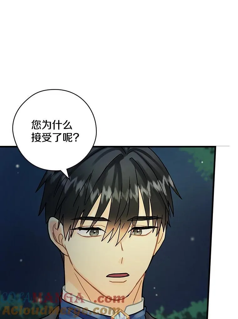 19.要幸福啊 第21页