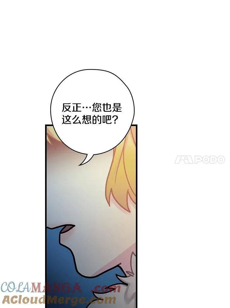 19.要幸福啊 第25页
