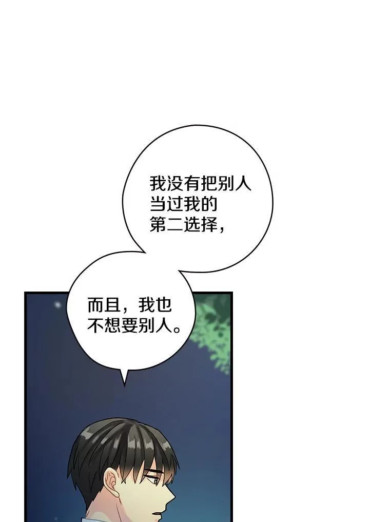19.要幸福啊 第27页