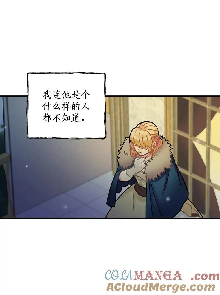 19.要幸福啊 第29页