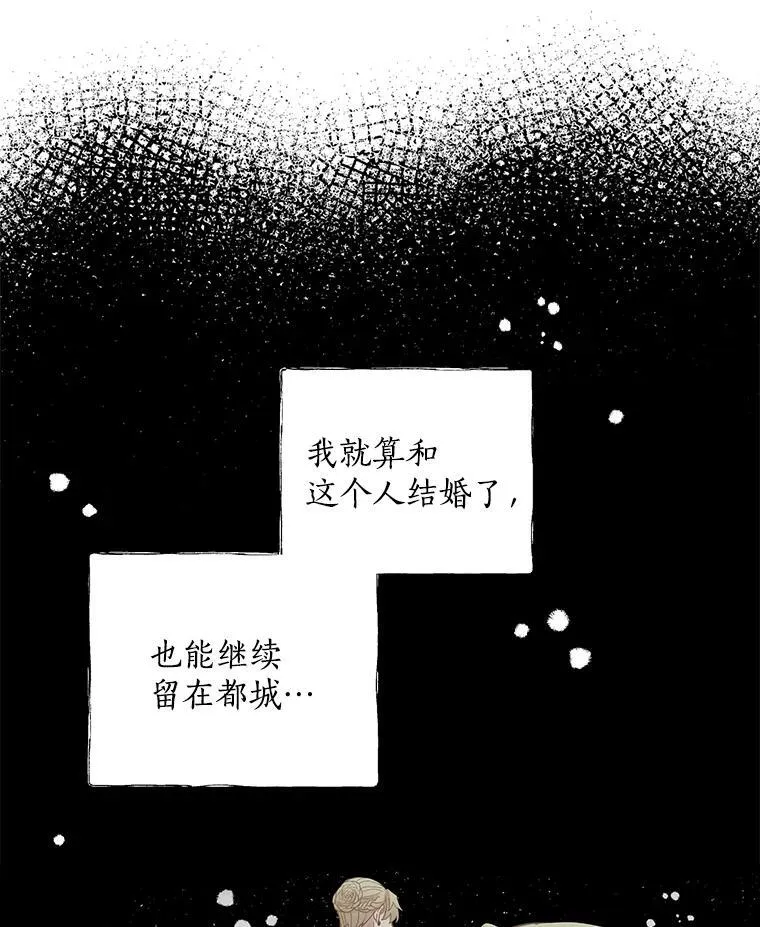 19.要幸福啊 第31页