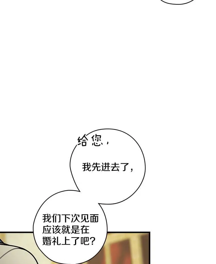 19.要幸福啊 第38页