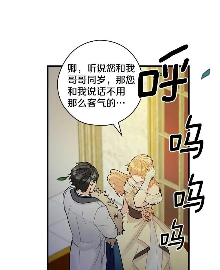 19.要幸福啊 第40页