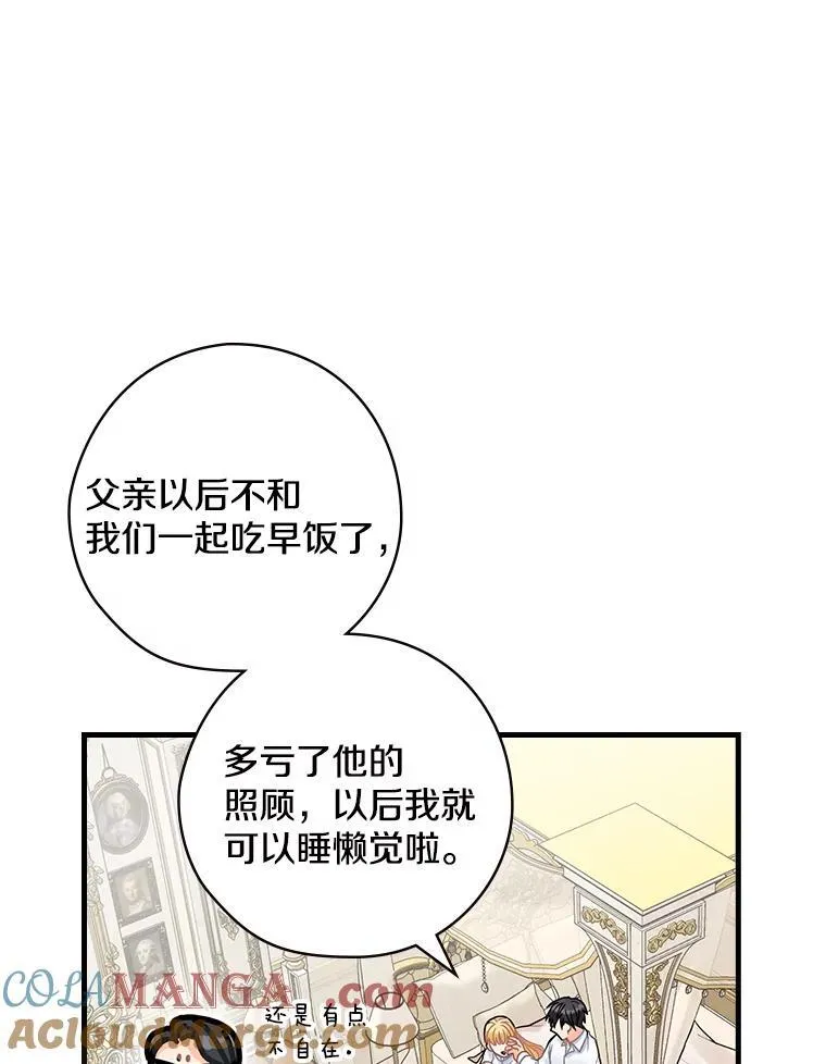 19.要幸福啊 第53页
