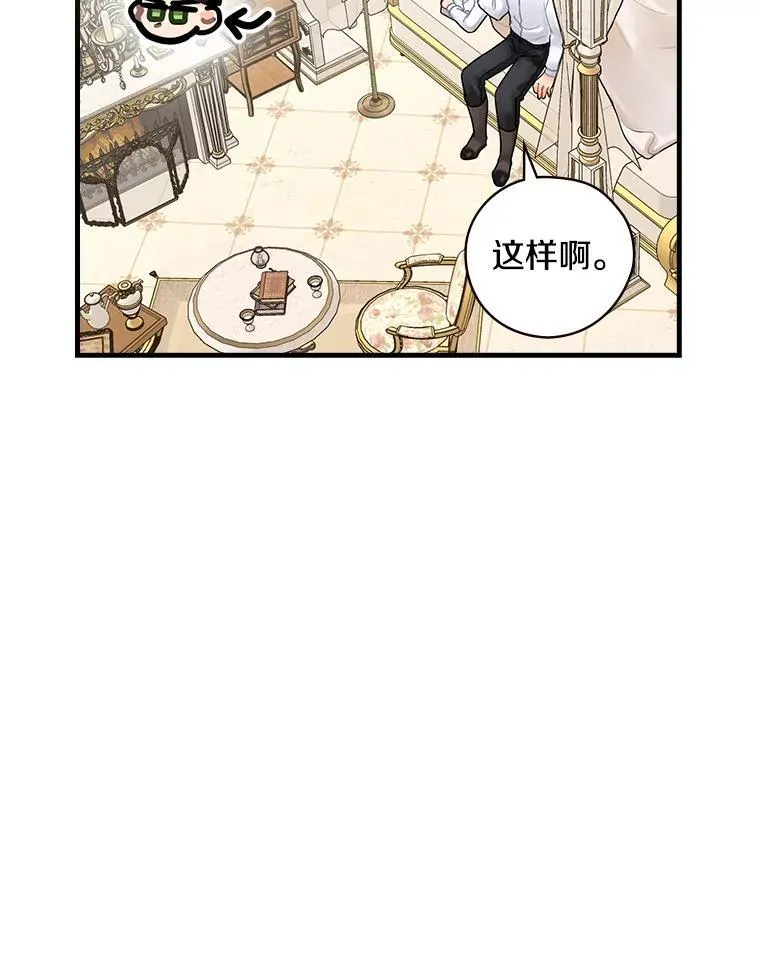 19.要幸福啊 第54页