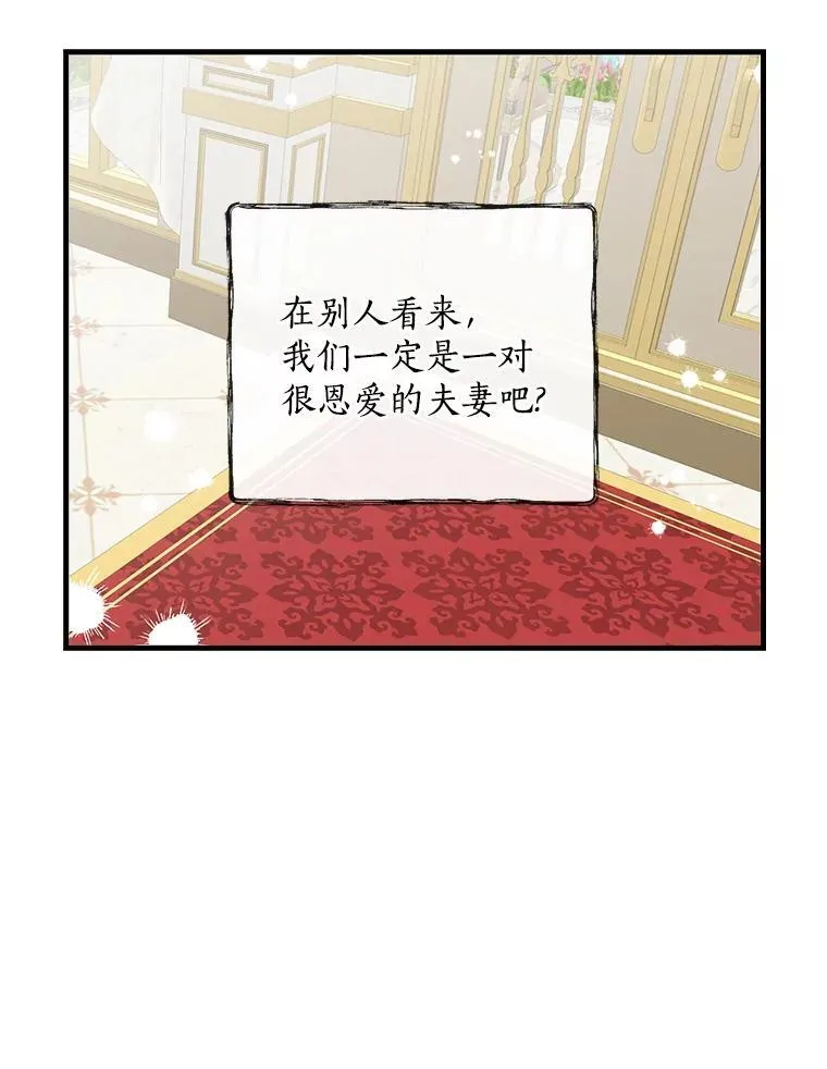 19.要幸福啊 第60页