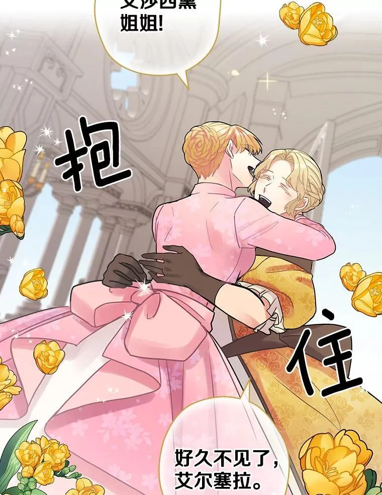 19.要幸福啊 第64页