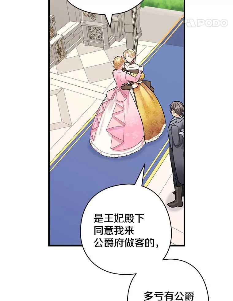19.要幸福啊 第66页