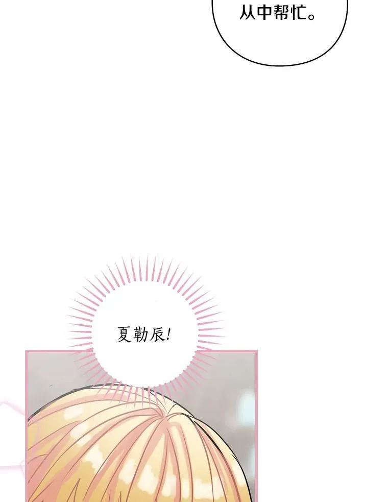 19.要幸福啊 第67页