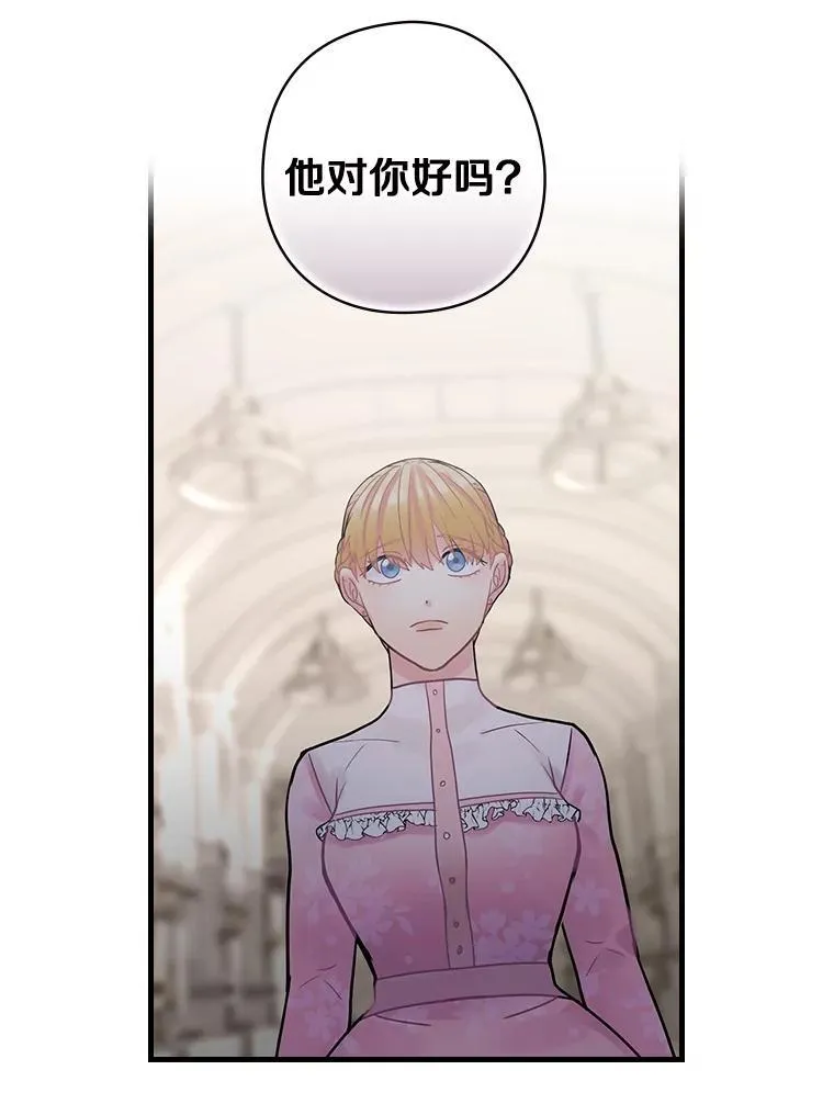 19.要幸福啊 第70页