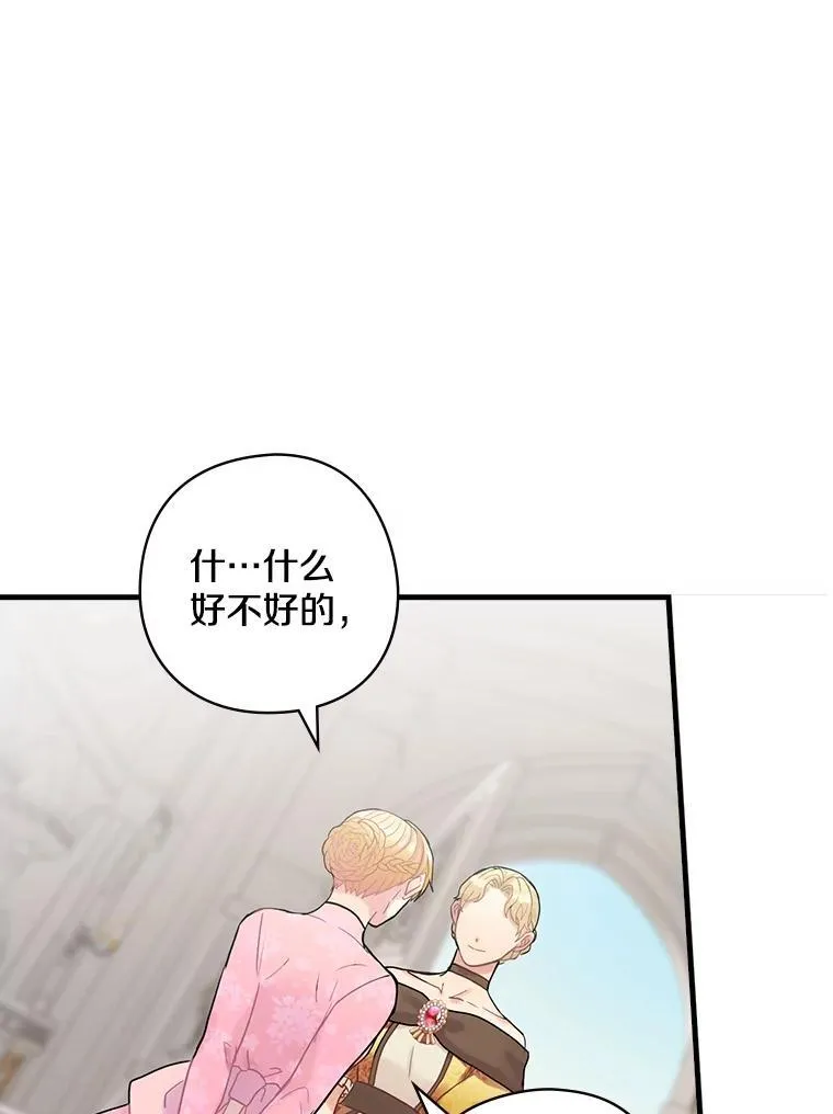 19.要幸福啊 第71页