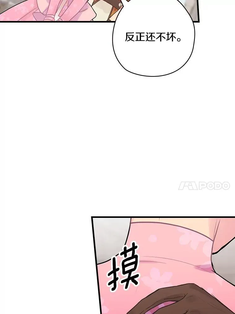 19.要幸福啊 第72页