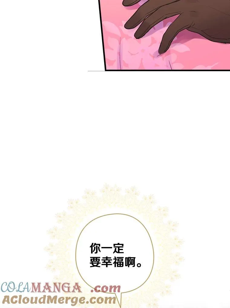19.要幸福啊 第73页