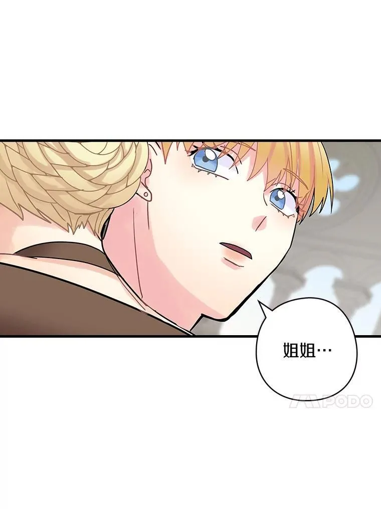 19.要幸福啊 第75页