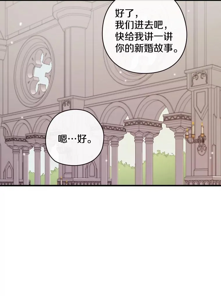 19.要幸福啊 第78页