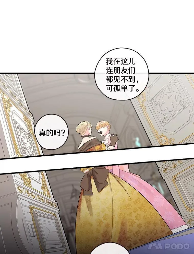 19.要幸福啊 第79页