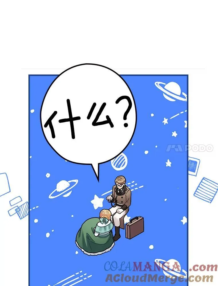 19.要幸福啊 第85页