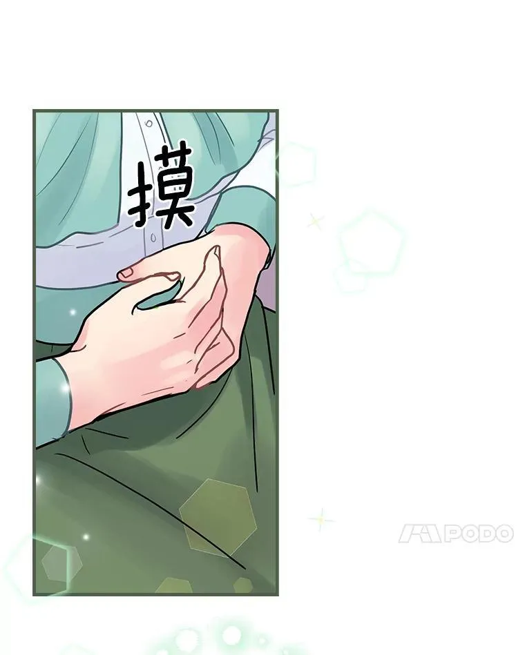 19.要幸福啊 第88页