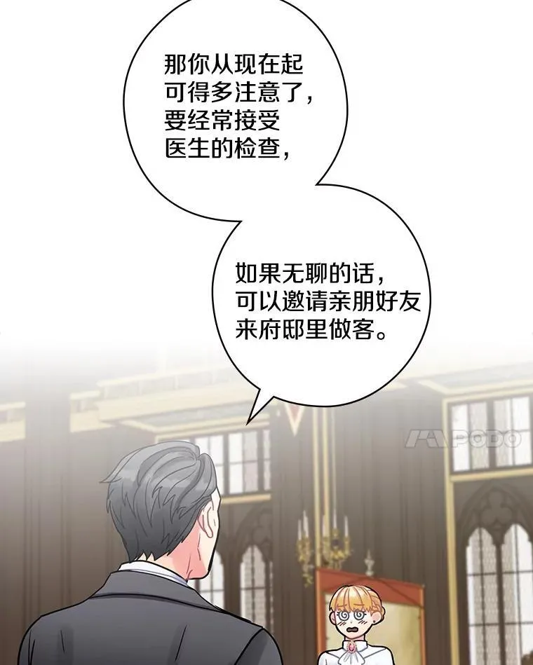 19.要幸福啊 第95页