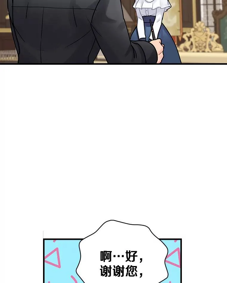 19.要幸福啊 第96页