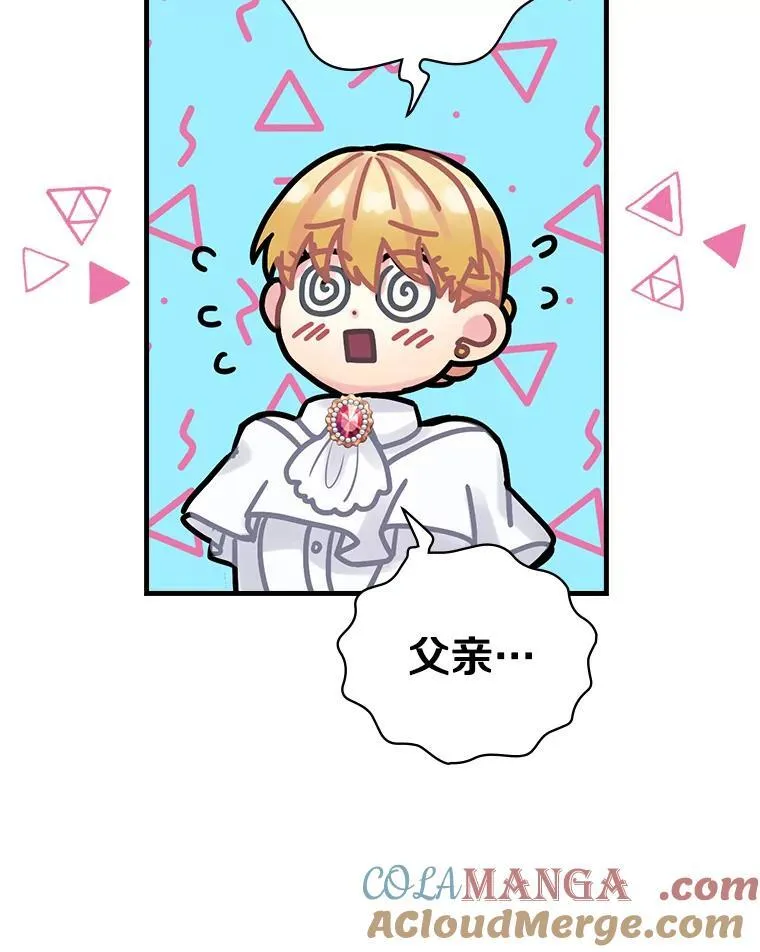 19.要幸福啊 第97页