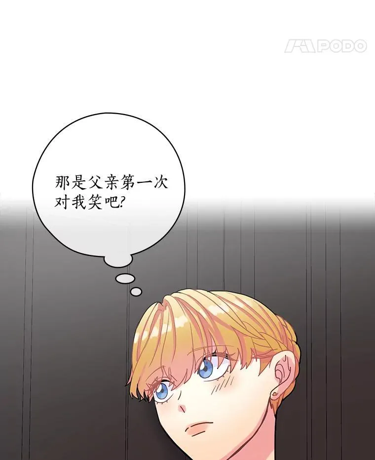 19.要幸福啊 第99页