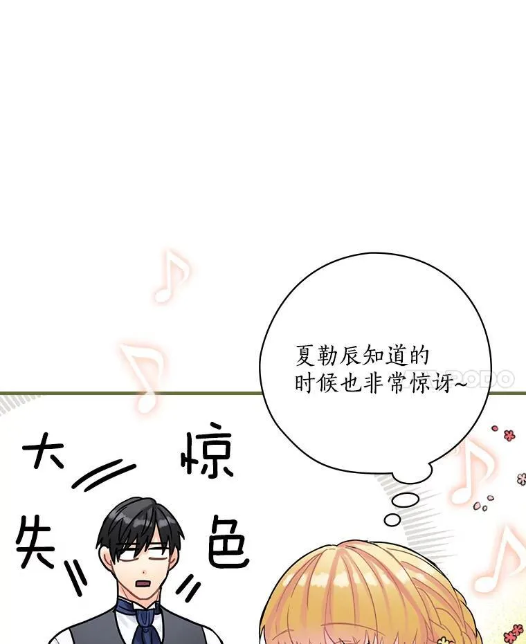 19.要幸福啊 第102页