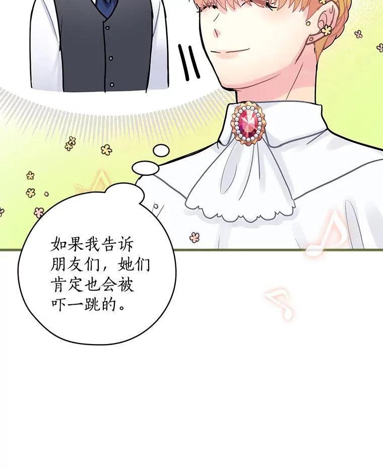 19.要幸福啊 第103页