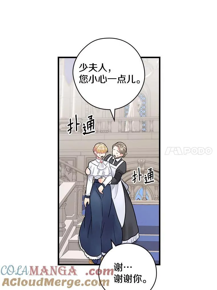 19.要幸福啊 第109页
