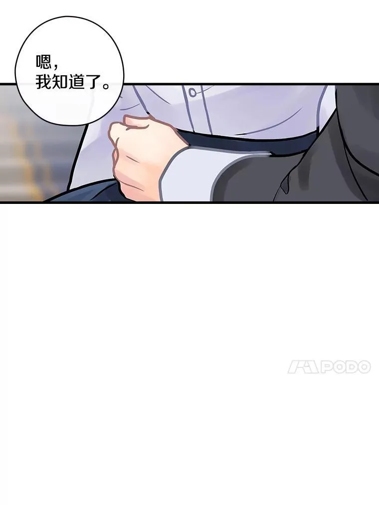 19.要幸福啊 第112页