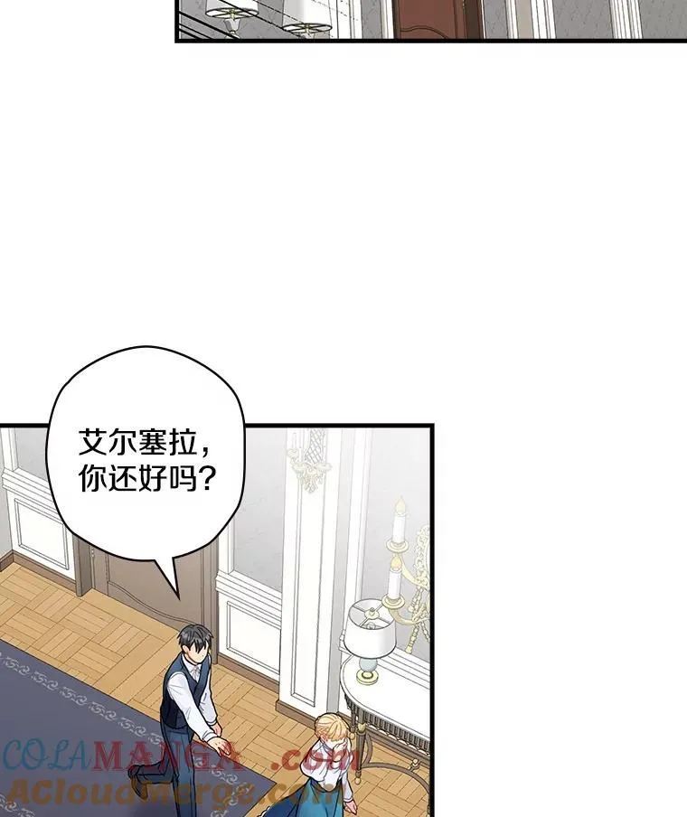 20.家主之位 第5页