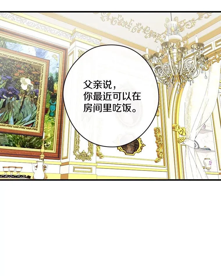20.家主之位 第11页