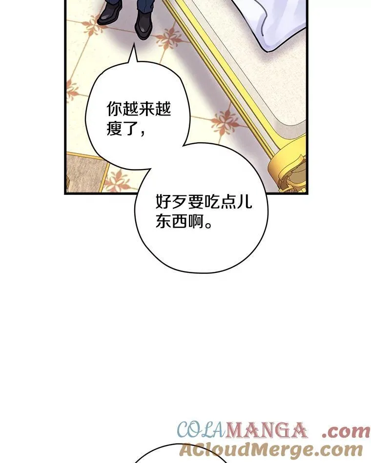 20.家主之位 第13页