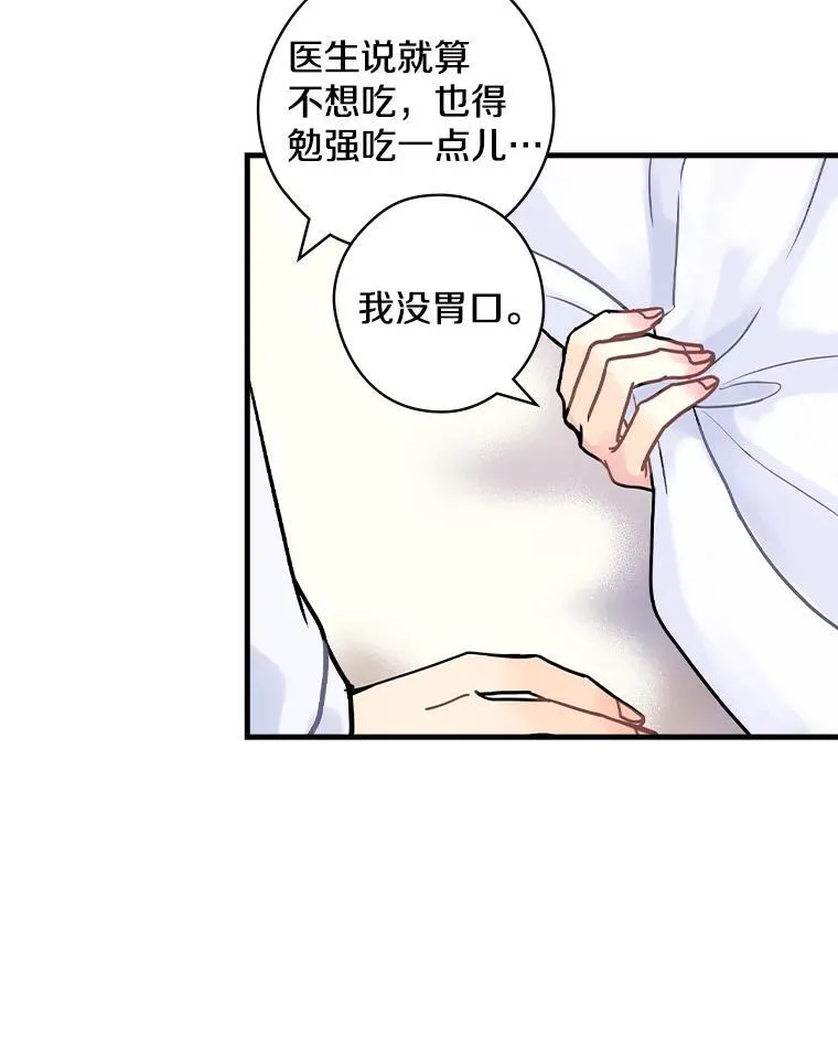 20.家主之位 第14页