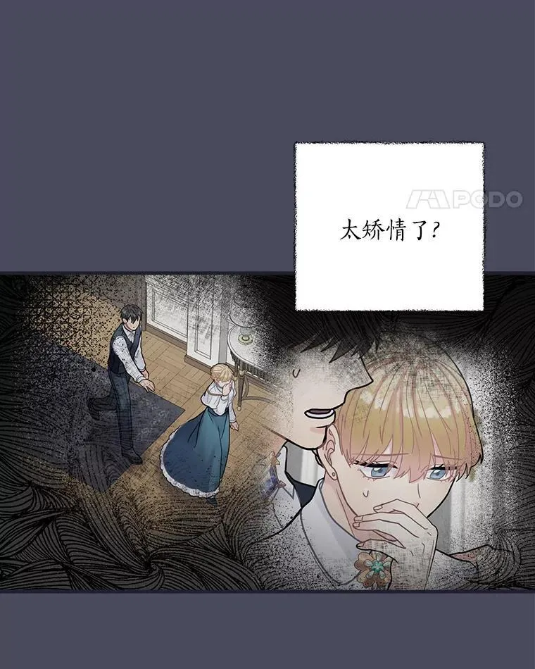 20.家主之位 第19页