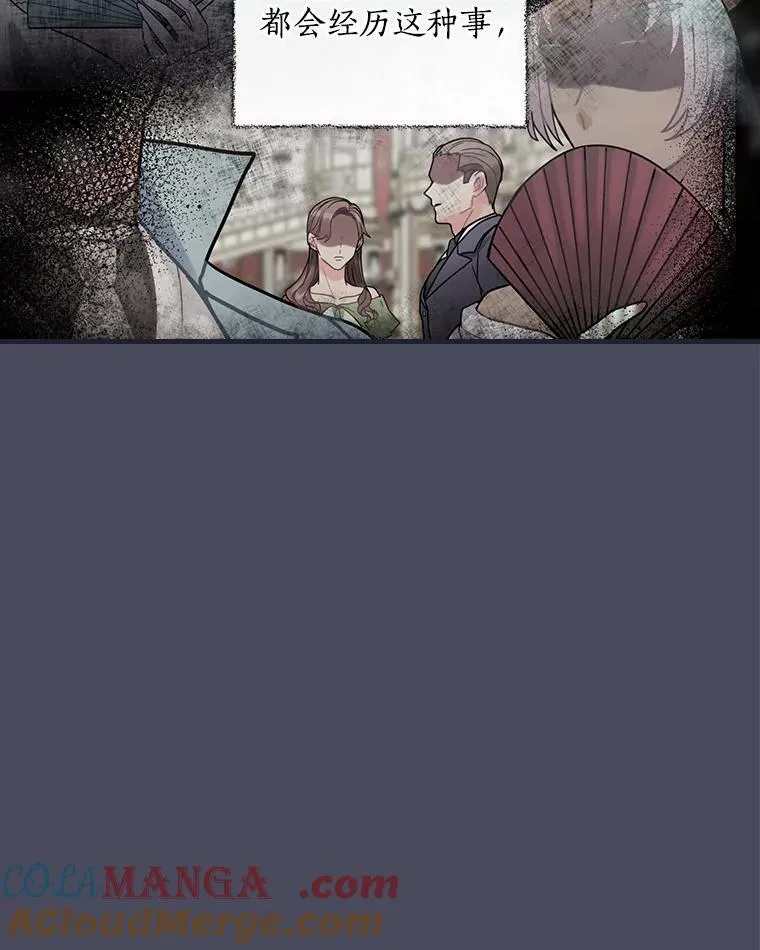 20.家主之位 第21页