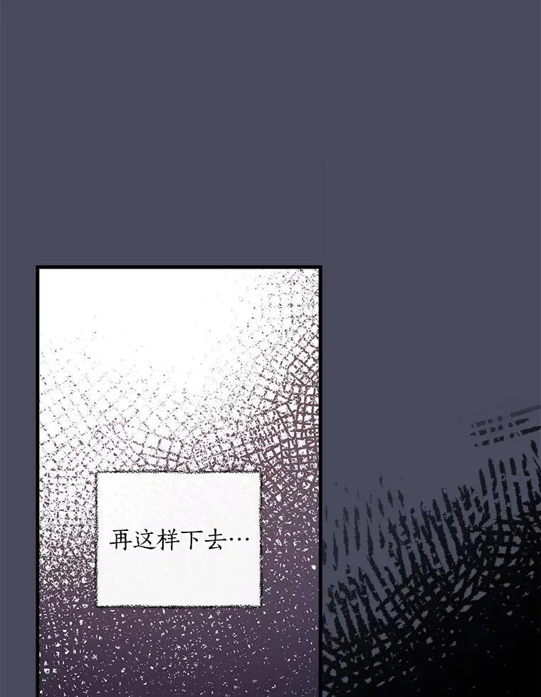 20.家主之位 第23页