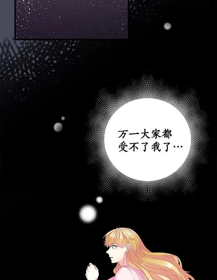 20.家主之位 第24页