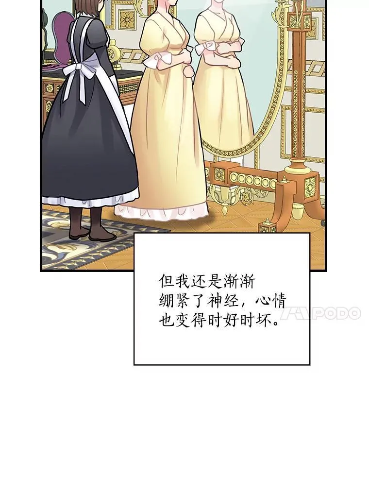 20.家主之位 第32页