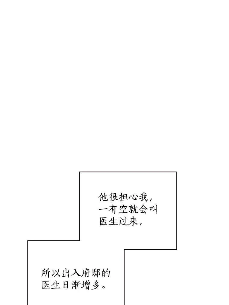 20.家主之位 第36页