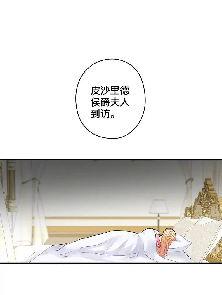 20.家主之位 第40页