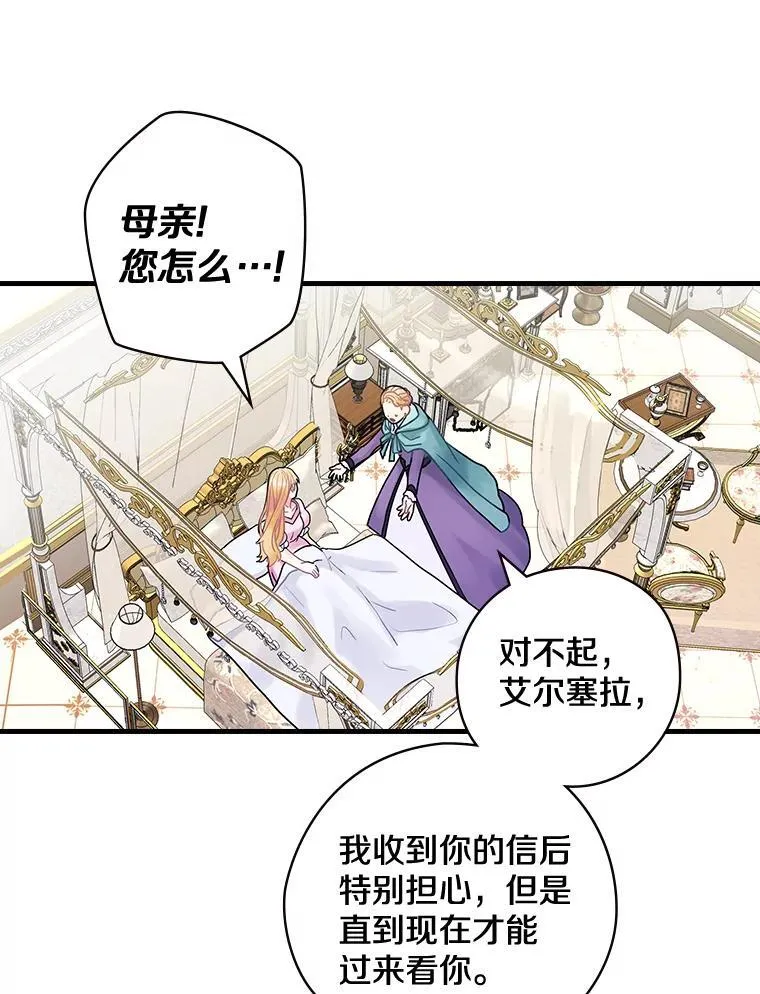 20.家主之位 第44页