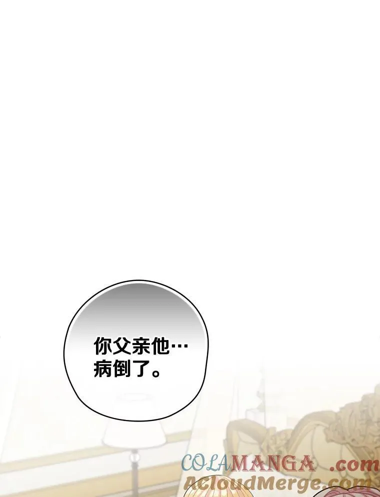 20.家主之位 第53页