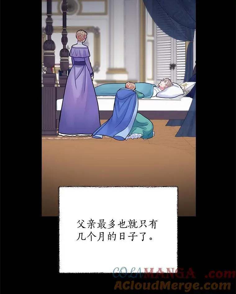 20.家主之位 第61页