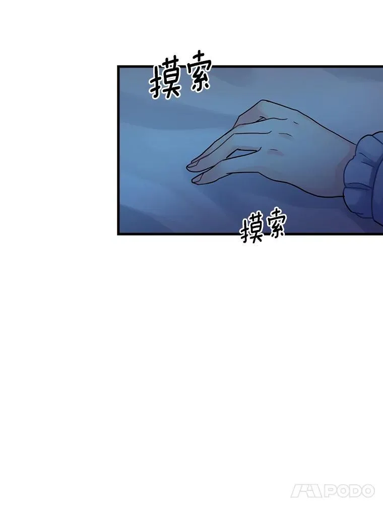 20.家主之位 第68页