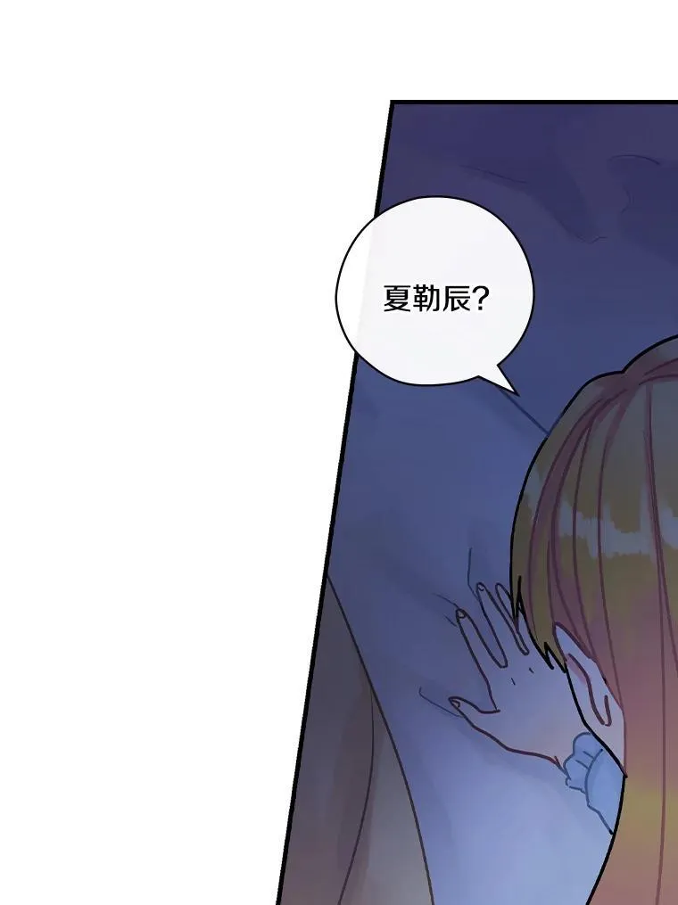 20.家主之位 第70页